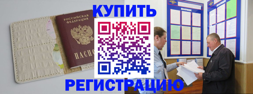 временная регистрация надежно в Лянторе