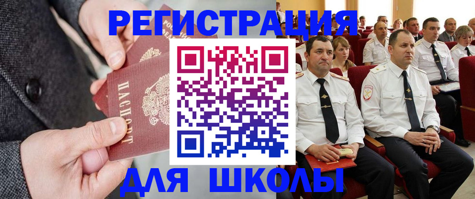 прописка 2025 в Лянторе