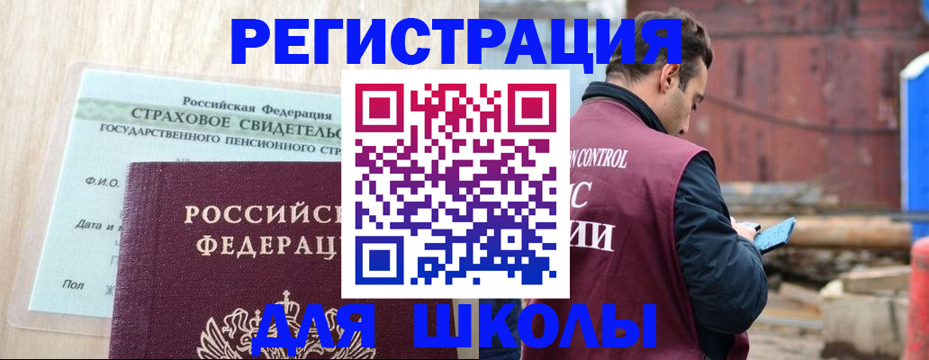 прописка для работы в Лянторе