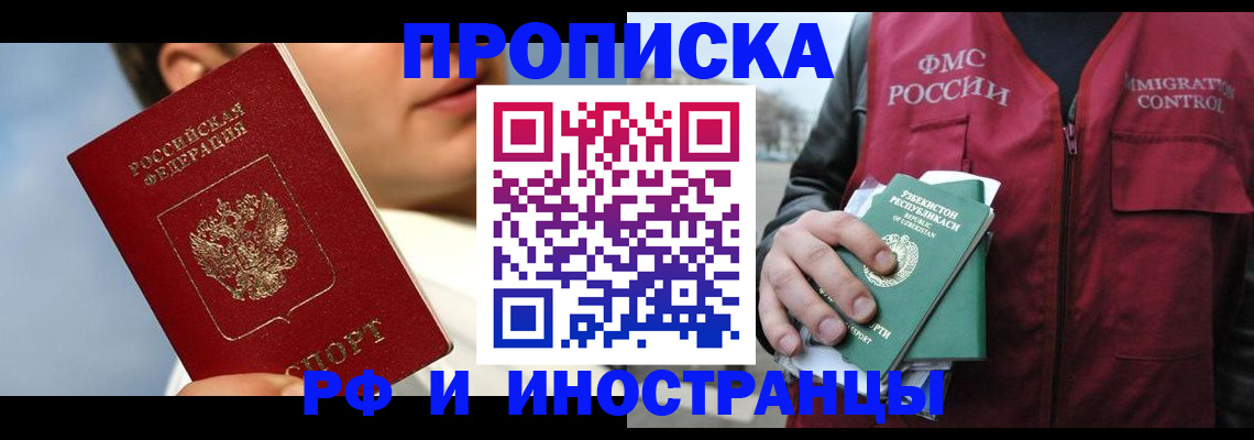где прописаться в Лянторе