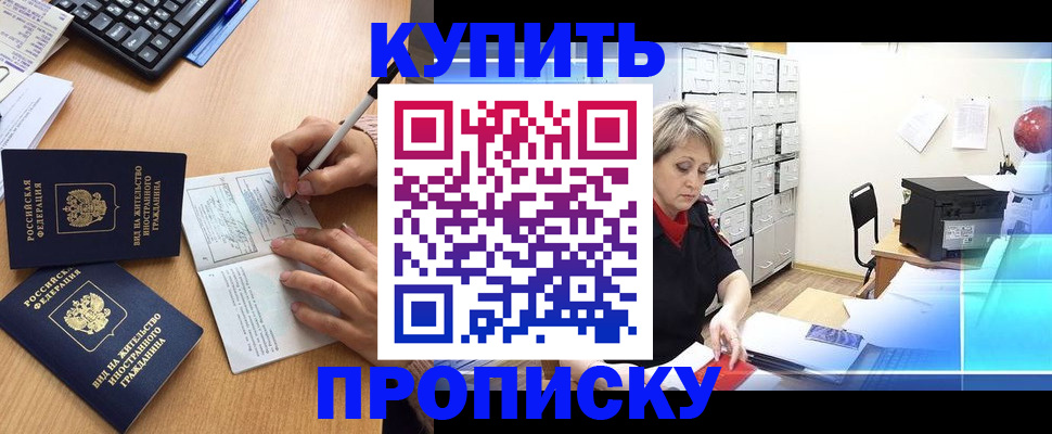 временная регистрация гарантия в Лянторе