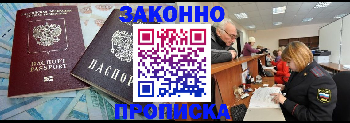 прописка от собственника в Лянторе