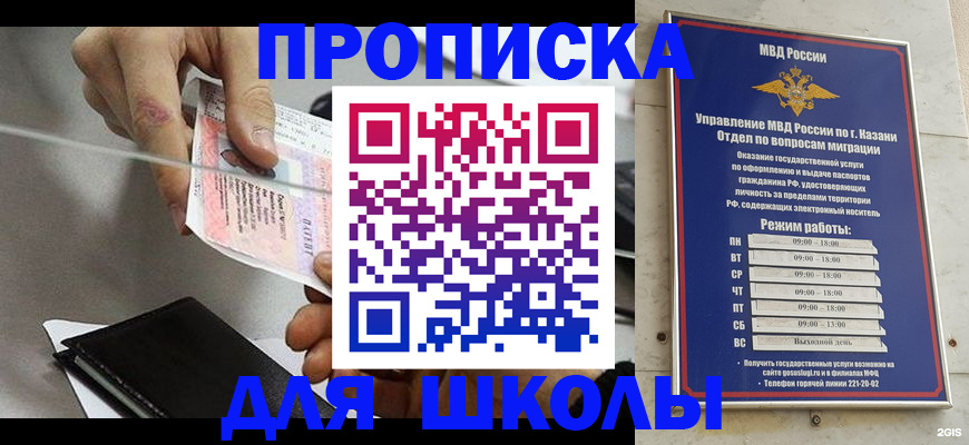 где прописаться в Лянторе