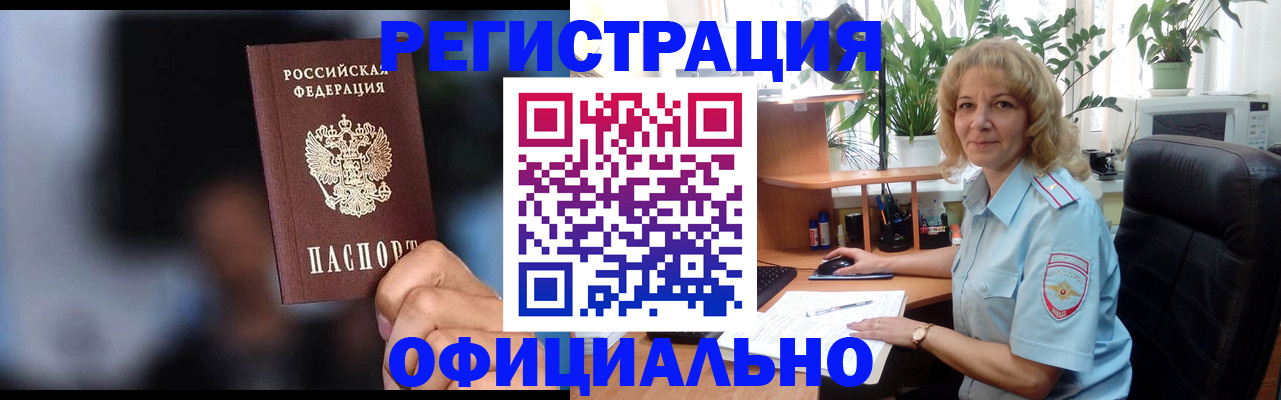 временная прописка в Лянторе
